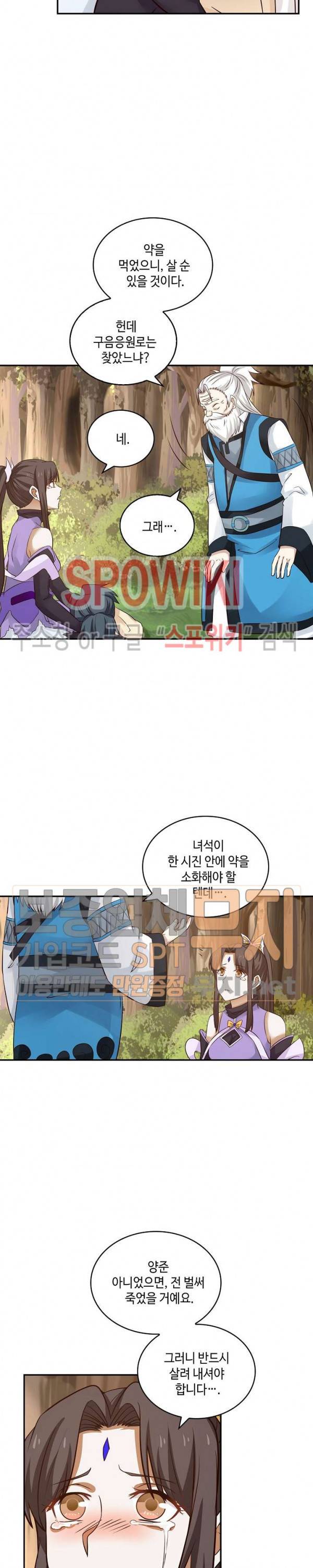 무련전봉 67화 2