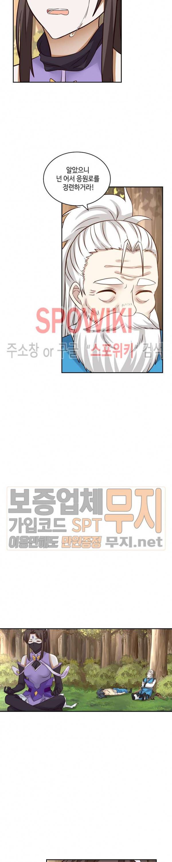 무련전봉 67화 3