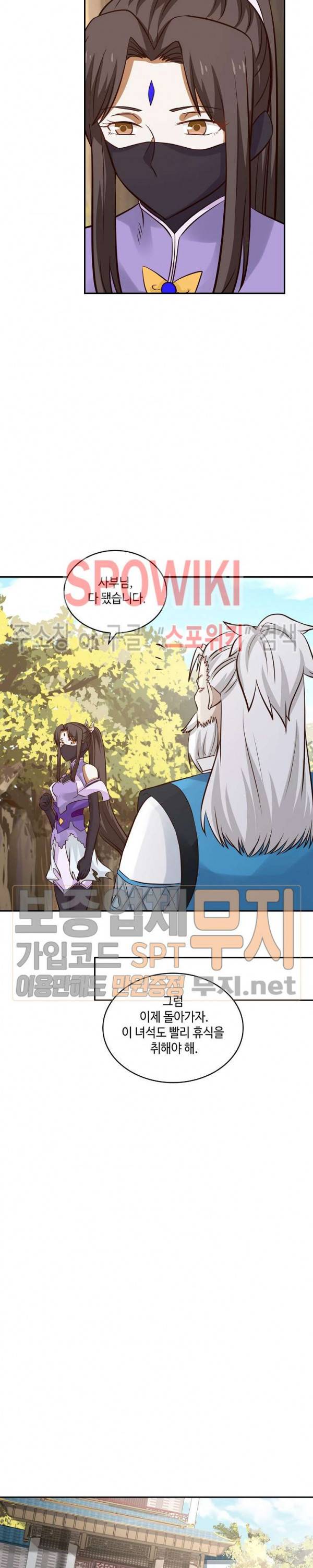 무련전봉 67화 4