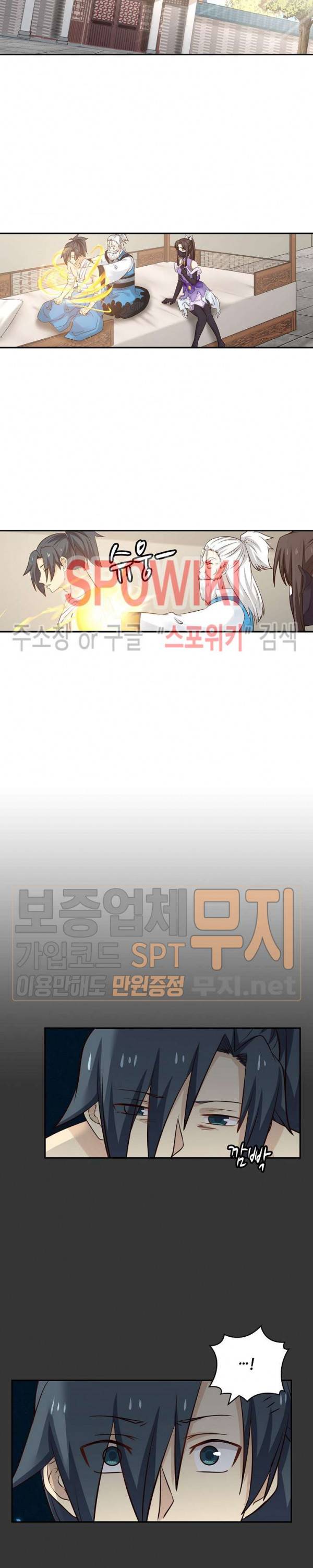 무련전봉 67화 5