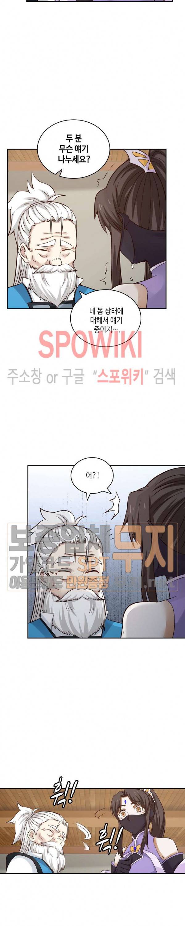 무련전봉 67화 10