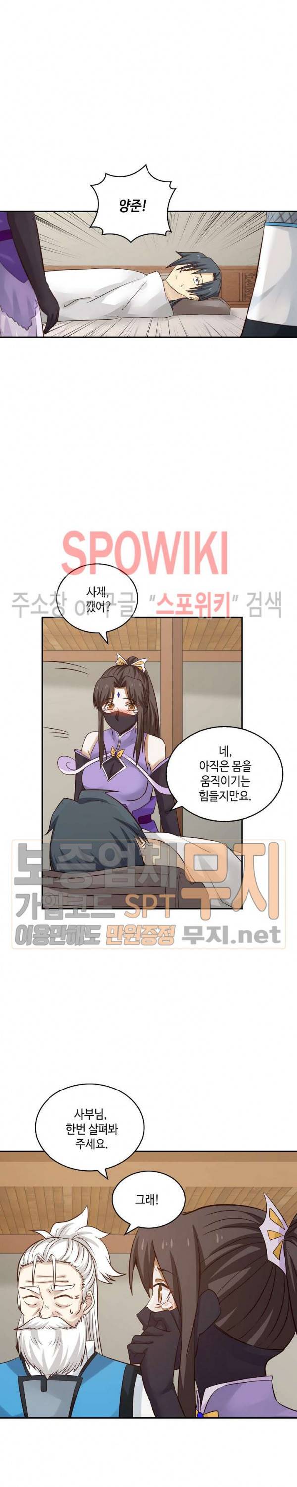 무련전봉 67화 11