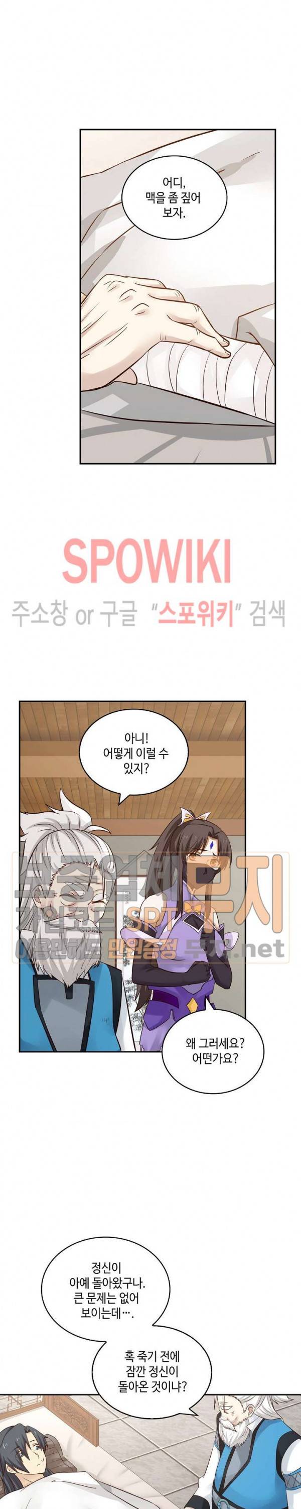 무련전봉 67화 12