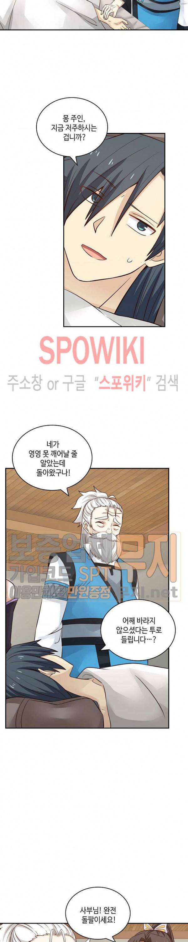 무련전봉 67화 13