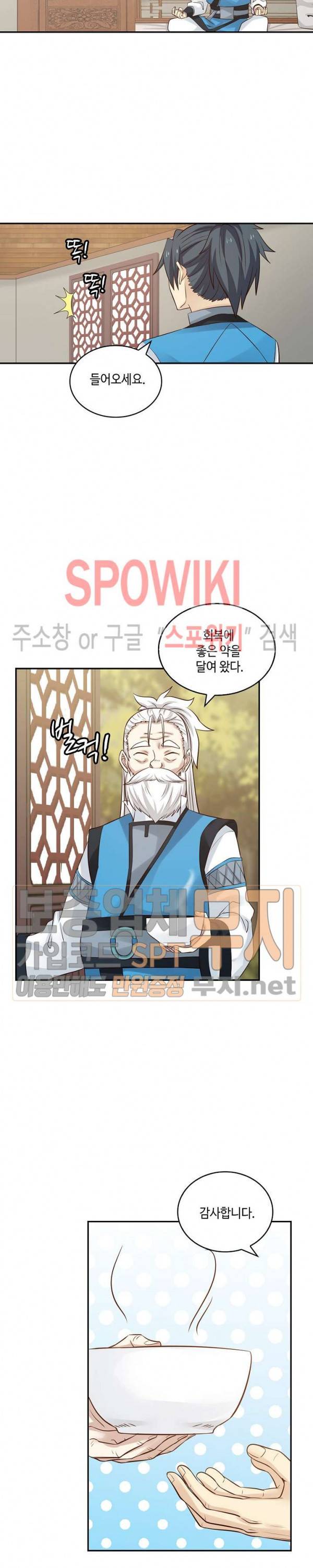 무련전봉 67화 15