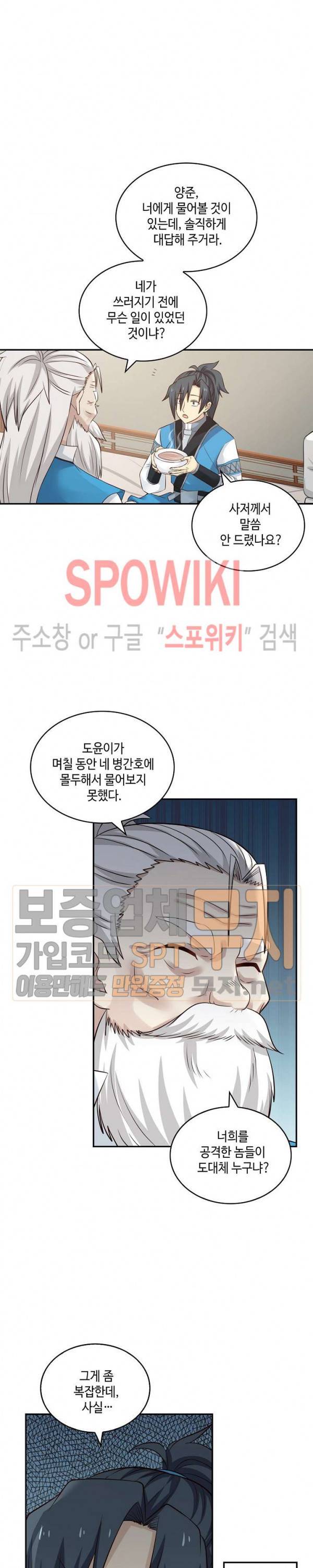 무련전봉 67화 16