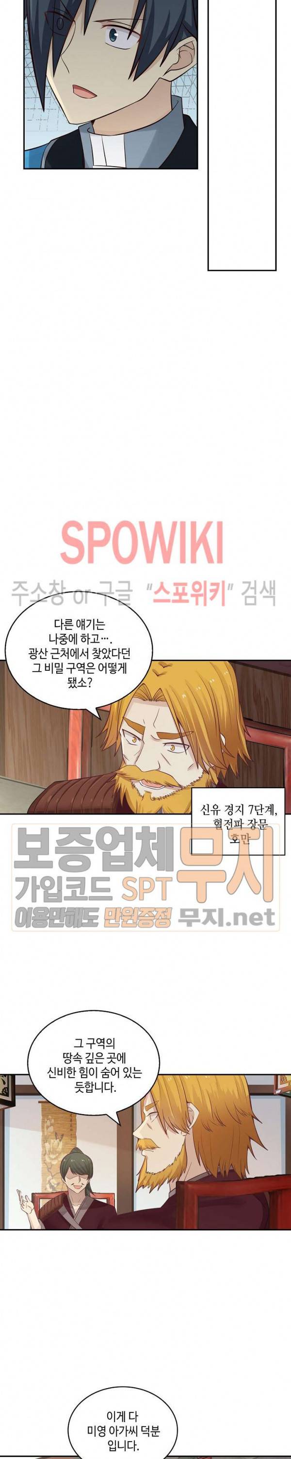 무련전봉 67화 17