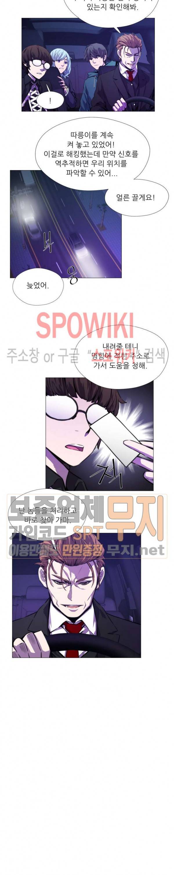 오드아이 10화 2