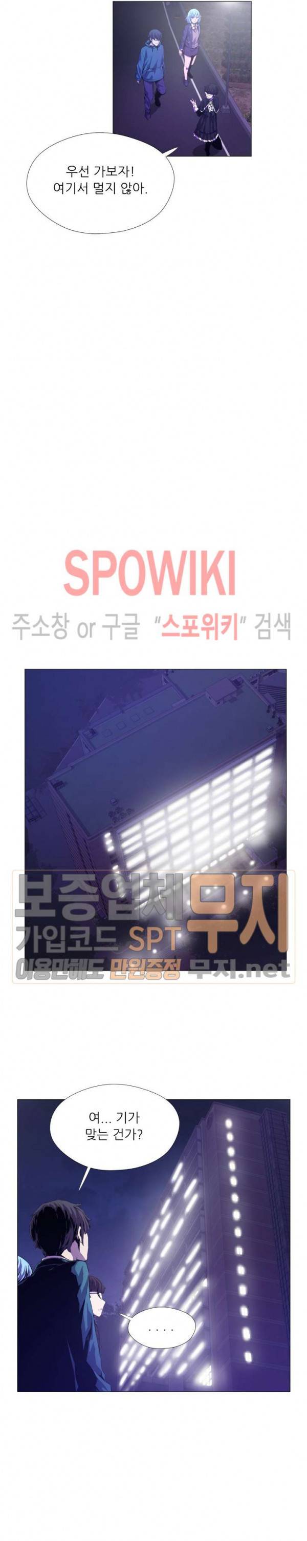 오드아이 10화 4