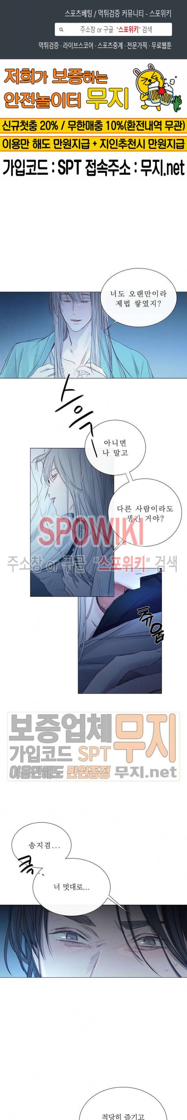 차가운 온실 7화 1