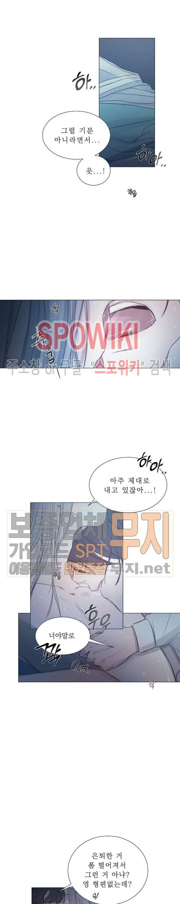 차가운 온실 7화 3