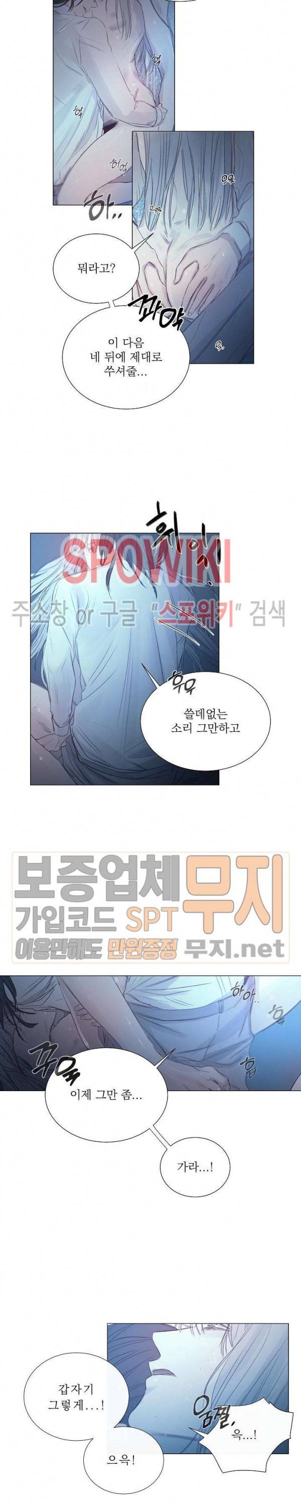 차가운 온실 7화 4