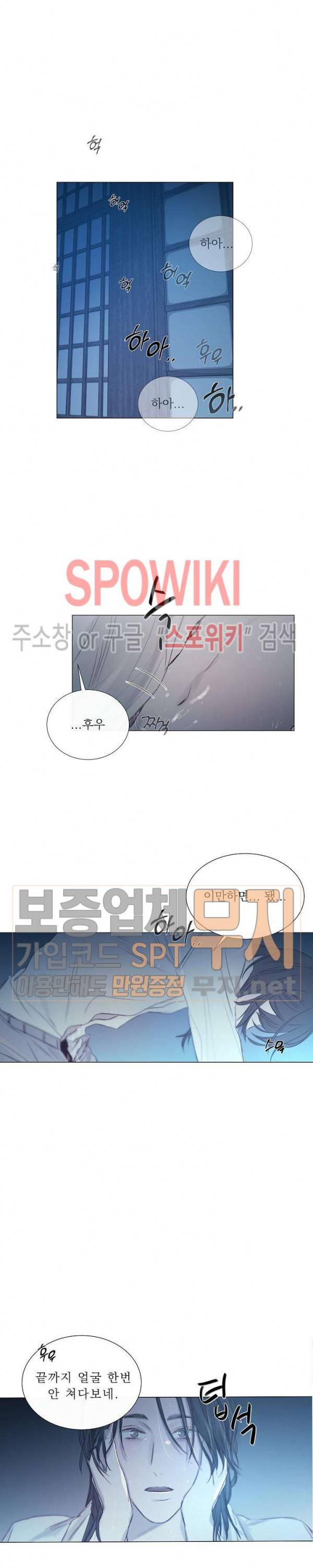차가운 온실 7화 5