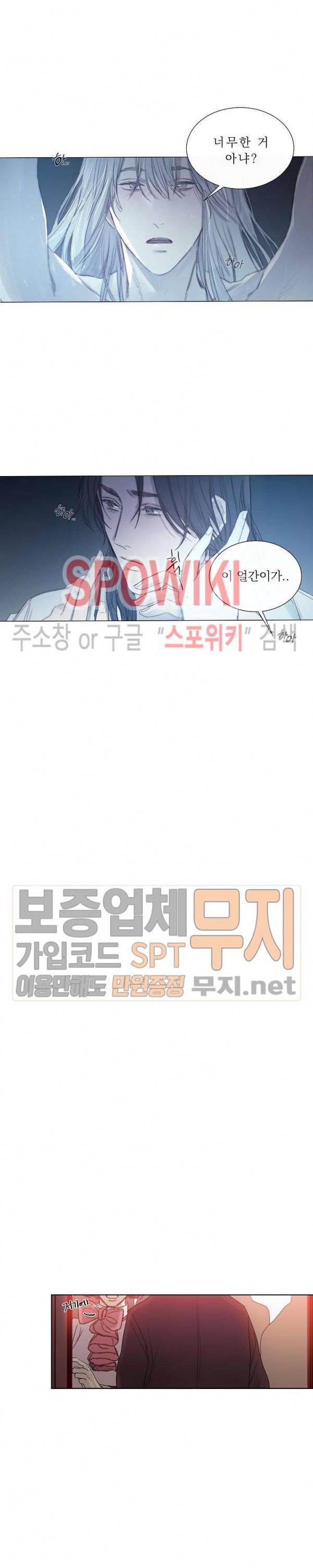 차가운 온실 7화 6