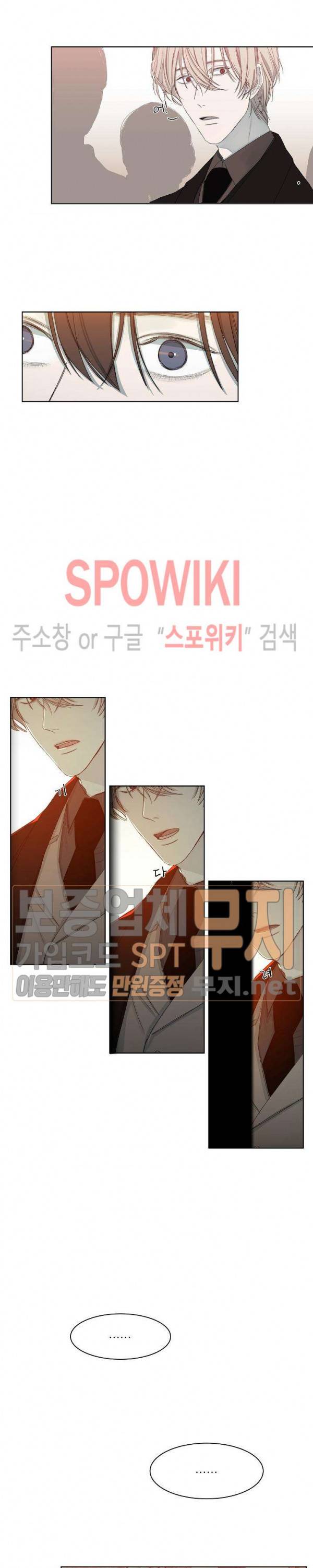 차가운 온실 7화 7