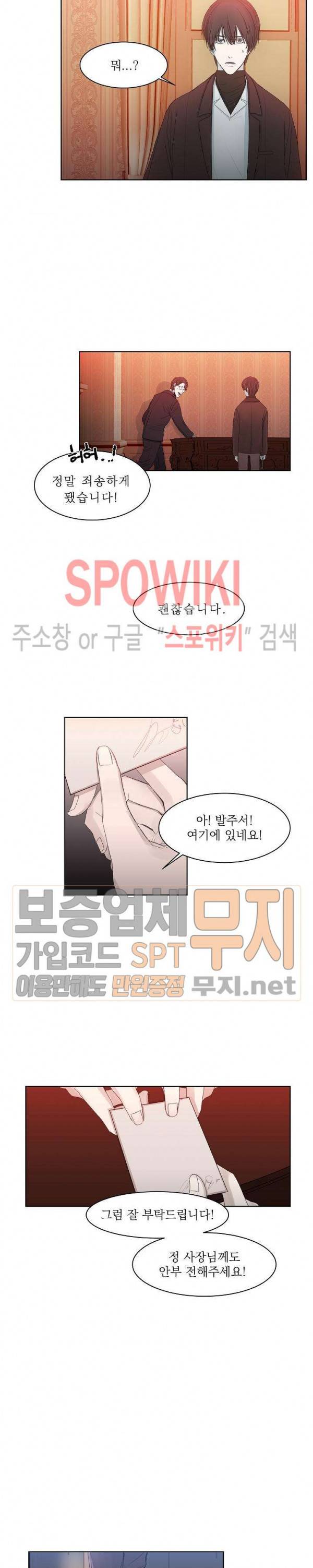 차가운 온실 7화 8