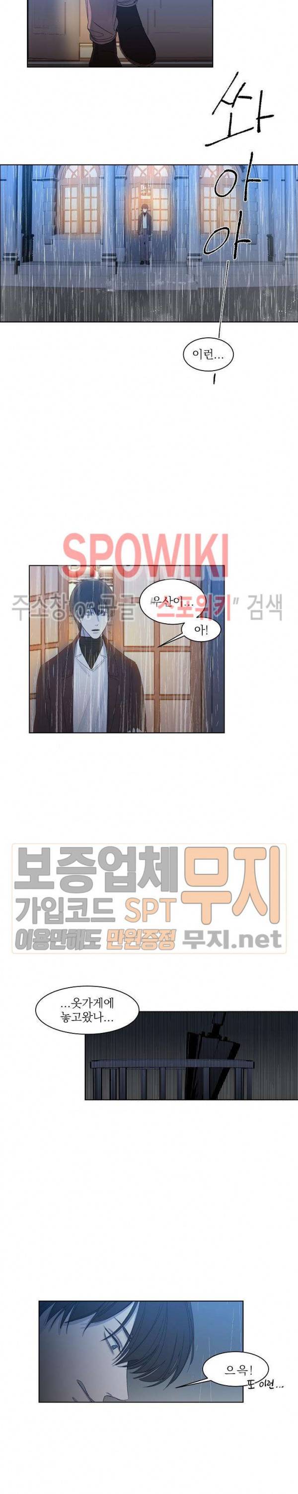 차가운 온실 7화 9