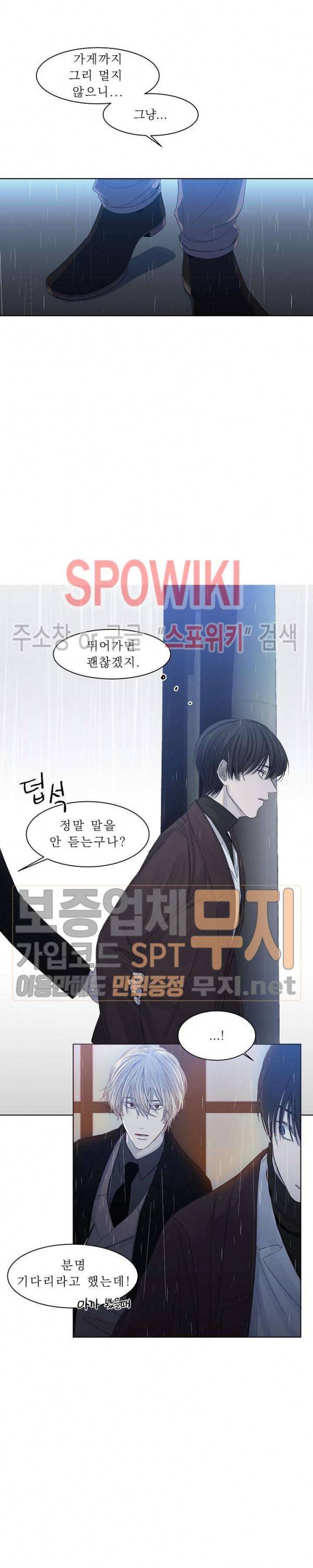 차가운 온실 7화 10
