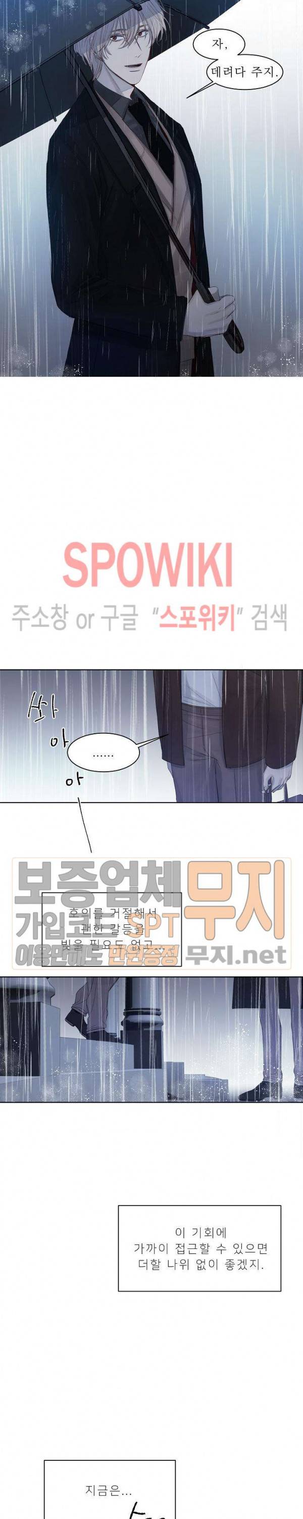 차가운 온실 7화 12