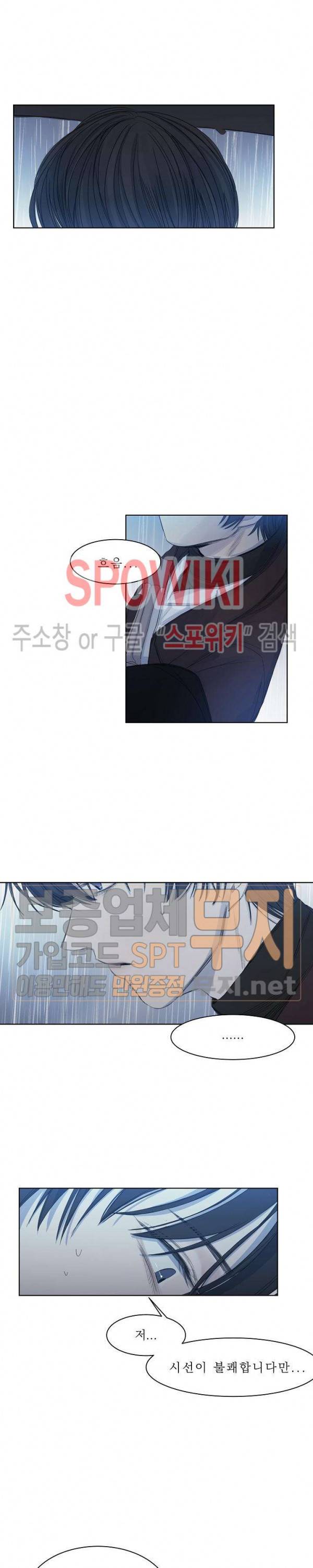 차가운 온실 7화 15