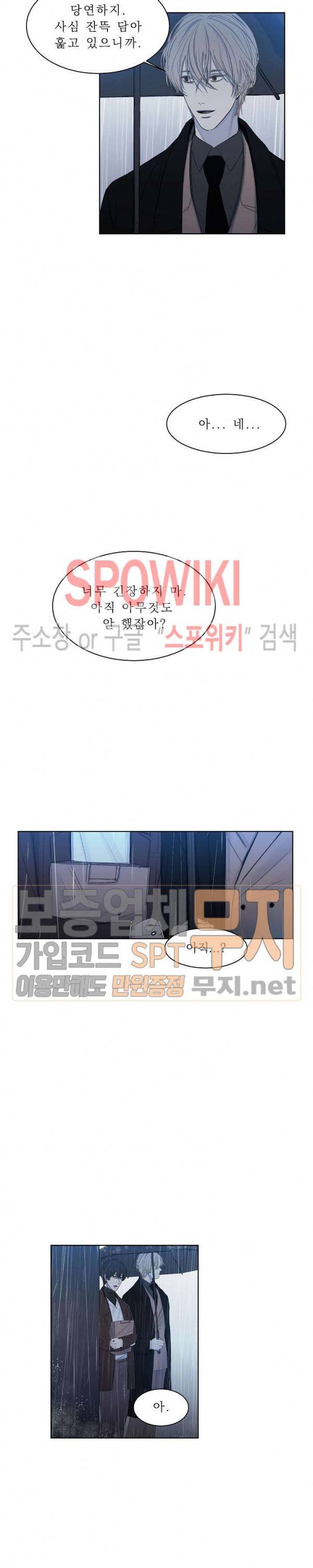 차가운 온실 7화 16
