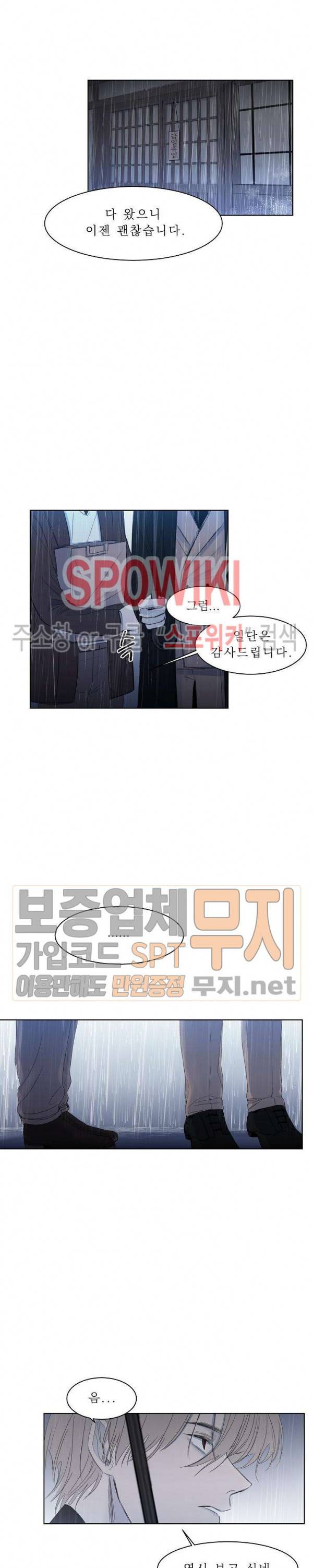 차가운 온실 7화 17