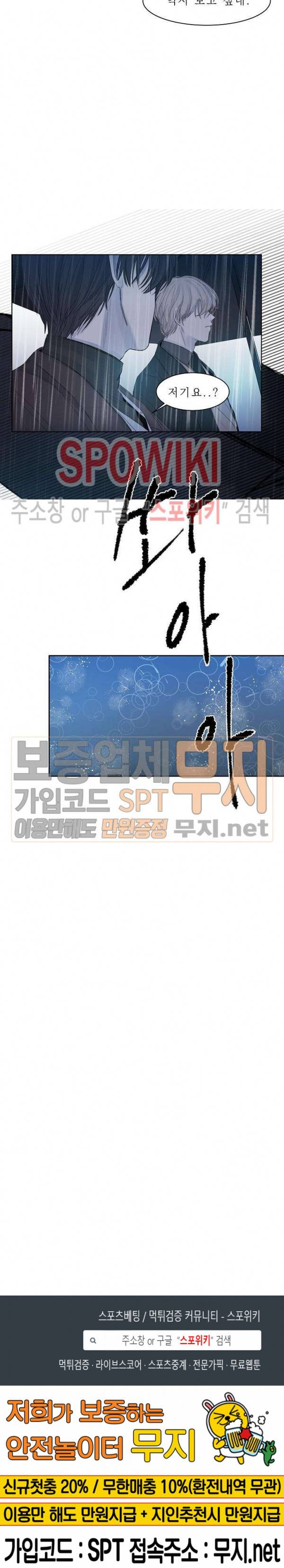 차가운 온실 7화 18