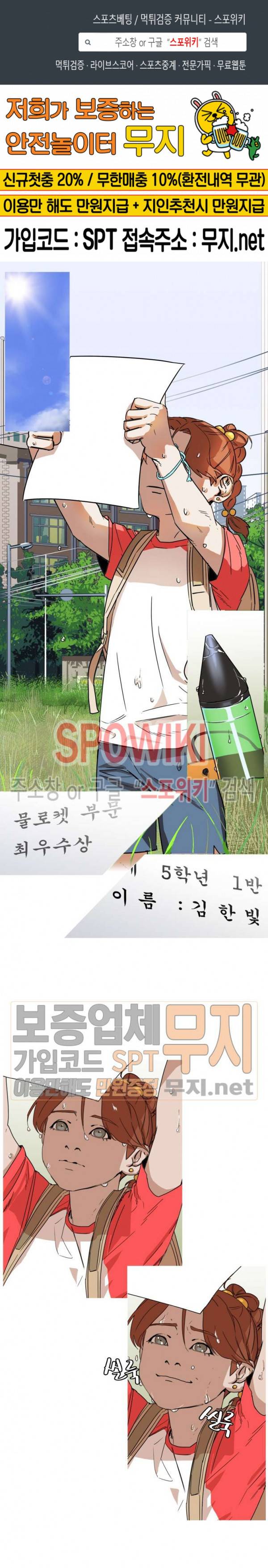 편의점 빌런 외전 1화 1