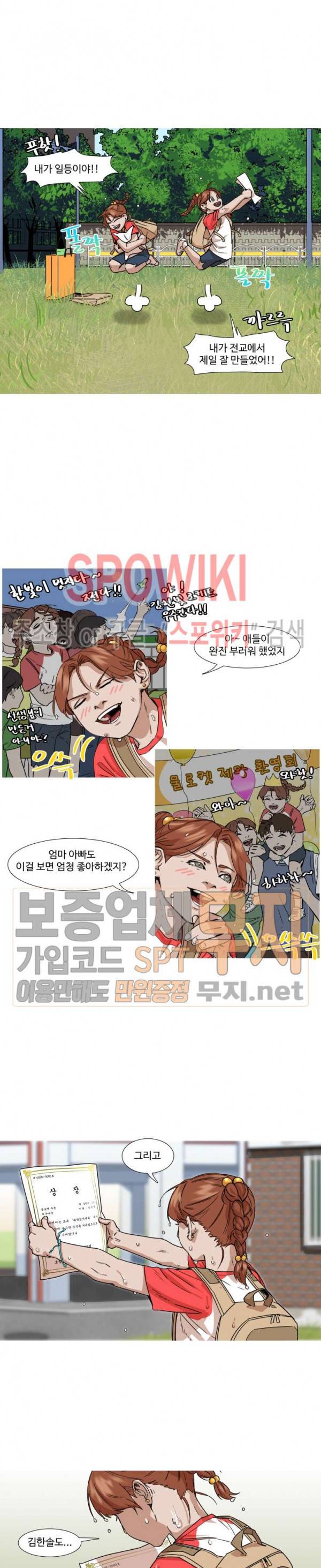 편의점 빌런 외전 1화 2