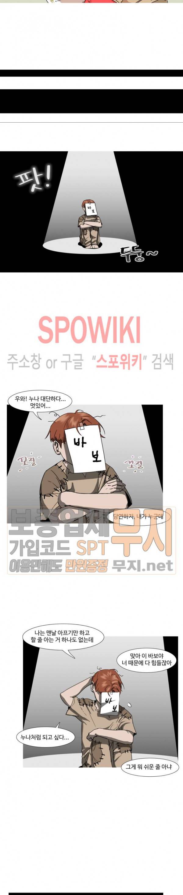 편의점 빌런 외전 1화 3