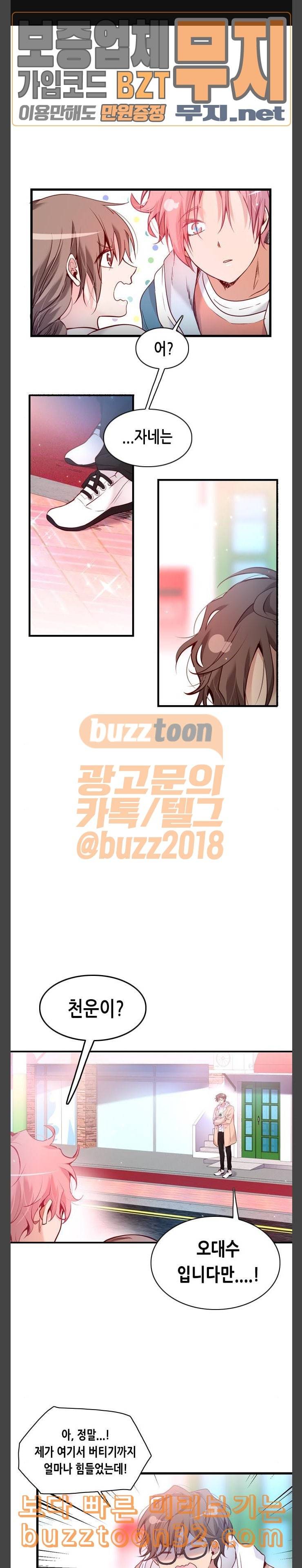 골든 체인지 154화 1