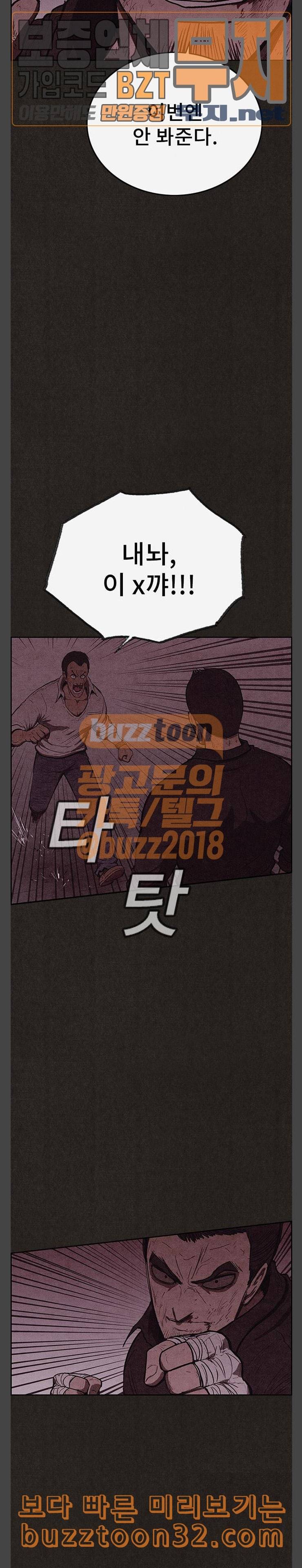 스위트홈 118화 3