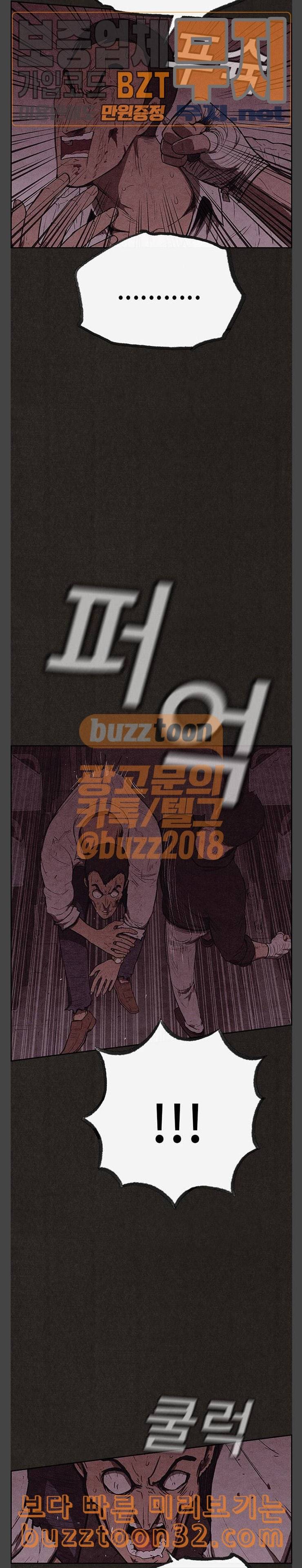 스위트홈 118화 5