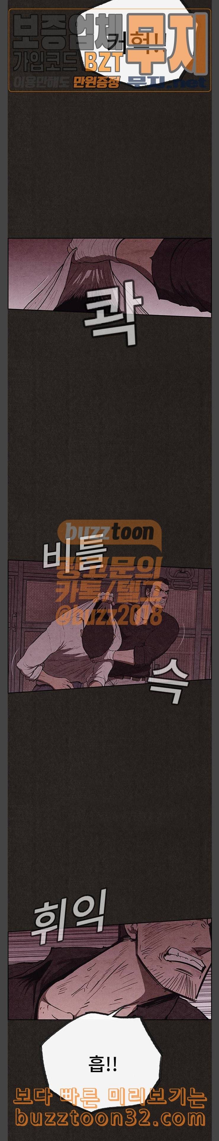 스위트홈 118화 6