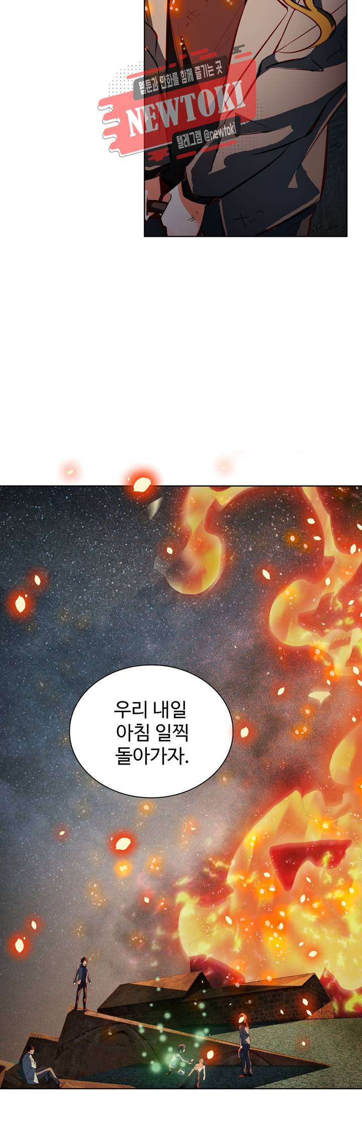 전직법사  156화 2