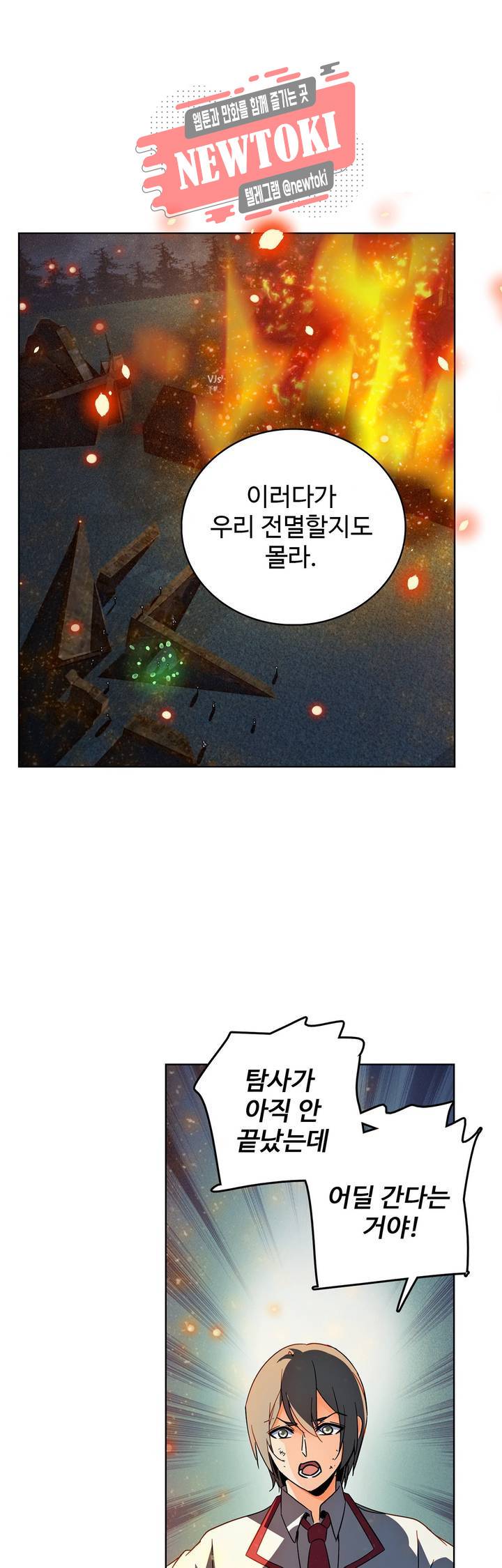 전직법사  156화 4