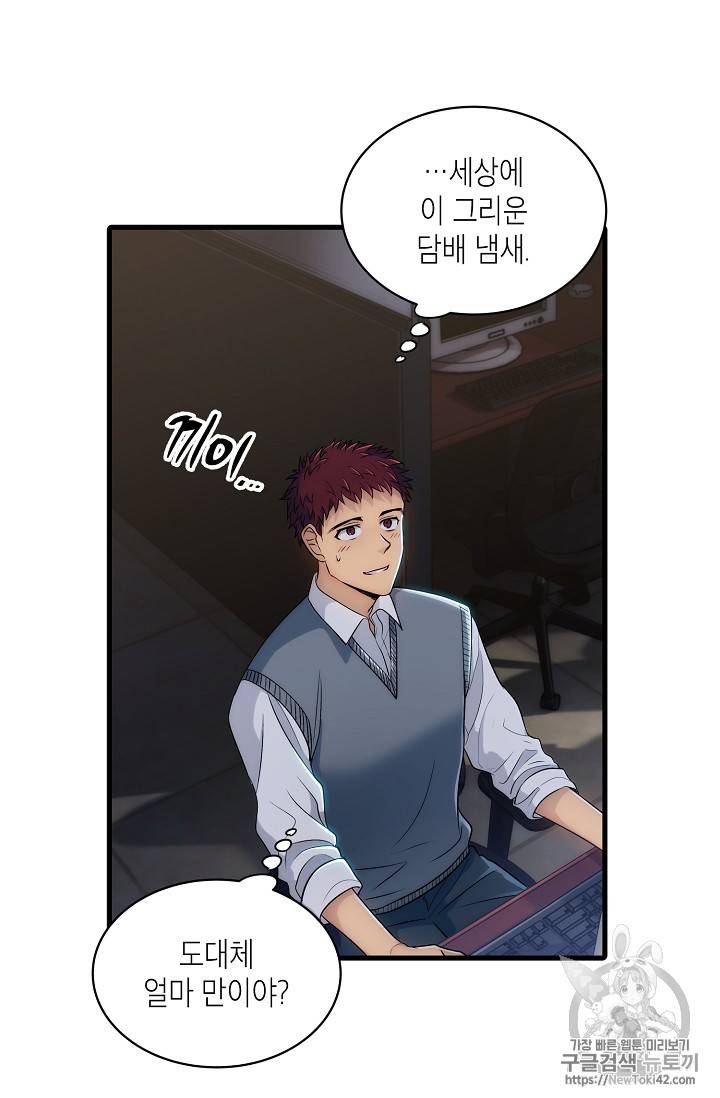 메디컬 환생 12화 2
