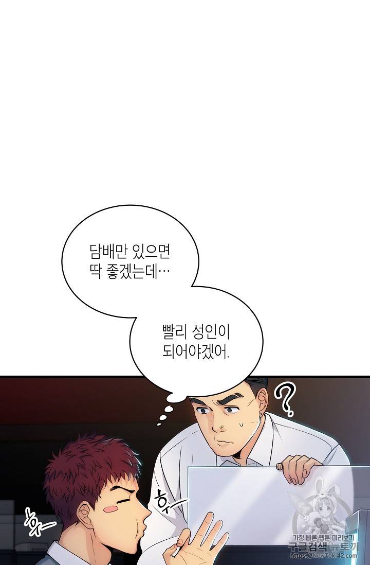메디컬 환생 12화 3