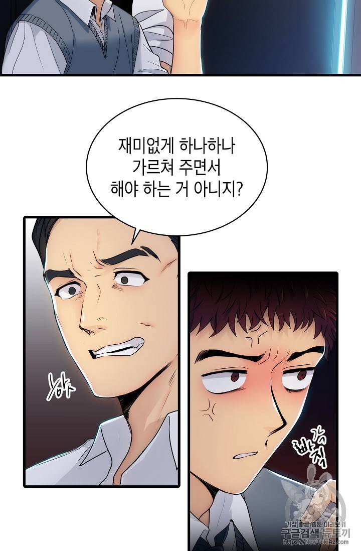 메디컬 환생 12화 4
