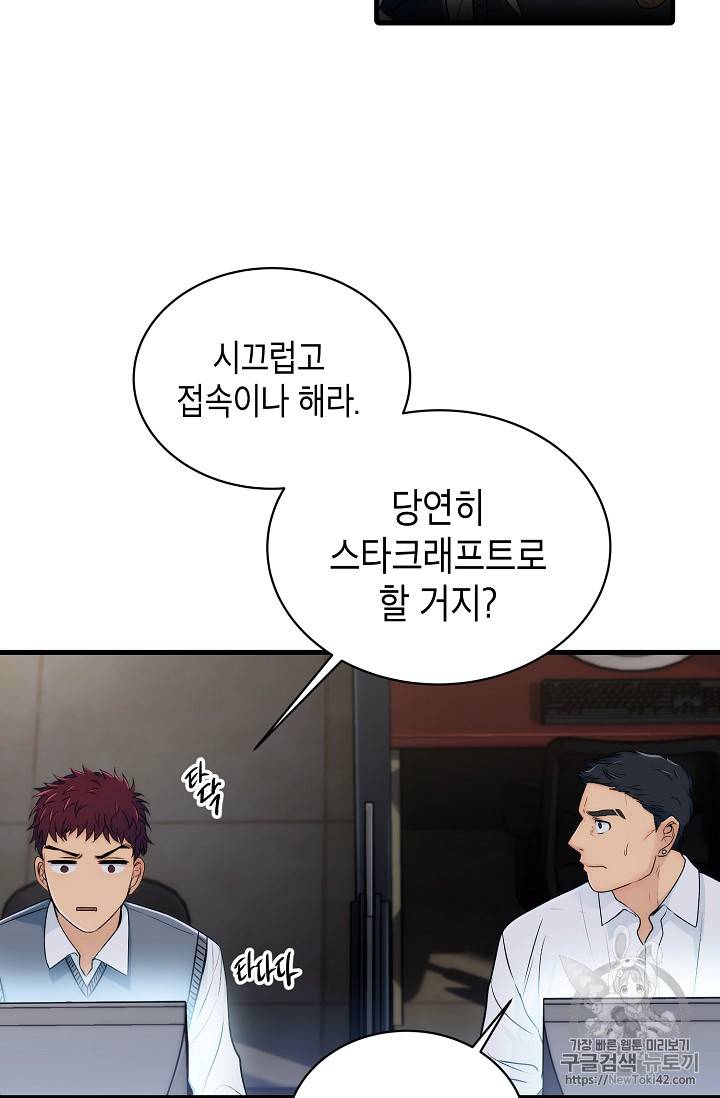 메디컬 환생 12화 5