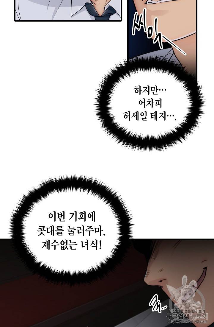 메디컬 환생 12화 7