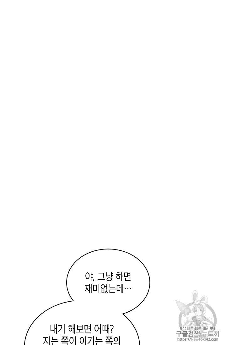 메디컬 환생 12화 10