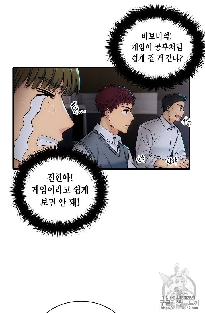 메디컬 환생 12화 12
