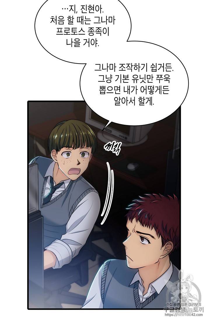 메디컬 환생 12화 13