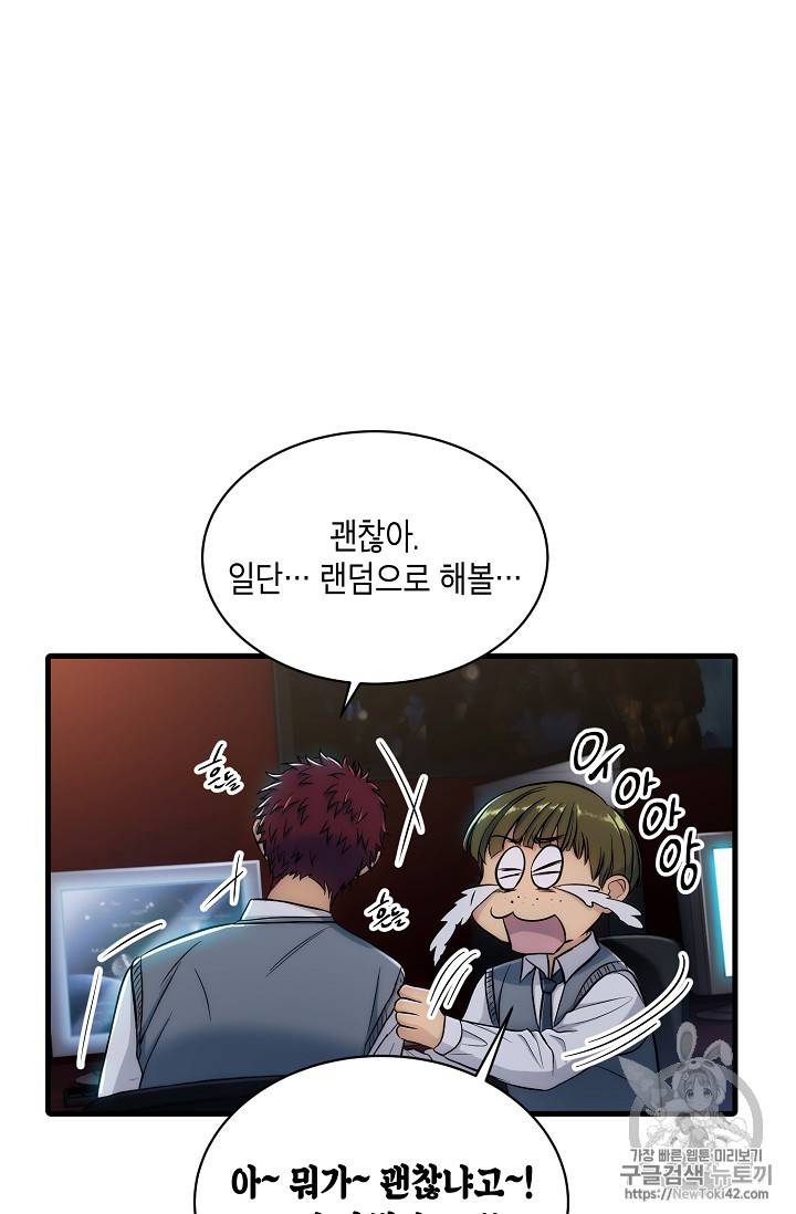 메디컬 환생 12화 14