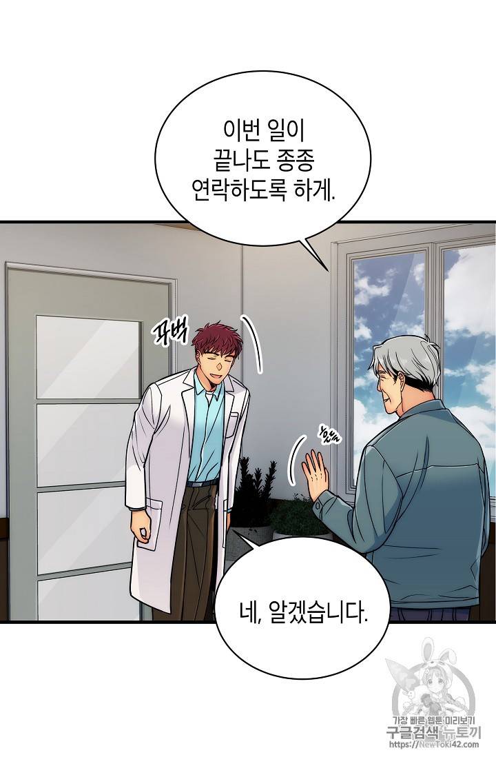 메디컬 환생 22화 5