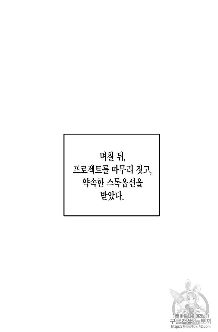 메디컬 환생 22화 8