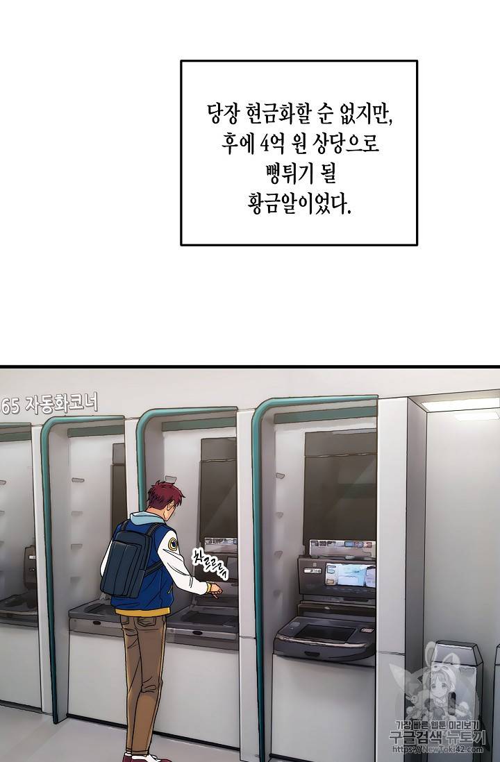 메디컬 환생 22화 9