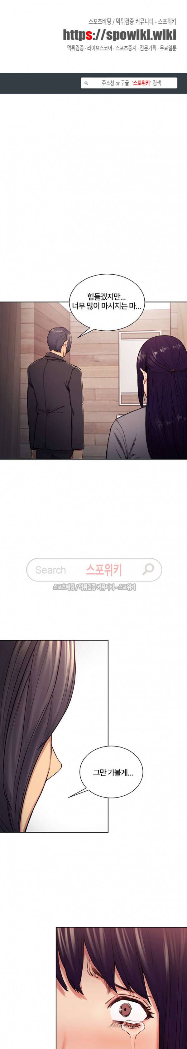 뺏어먹는맛 뺏어먹는 맛 48화 1
