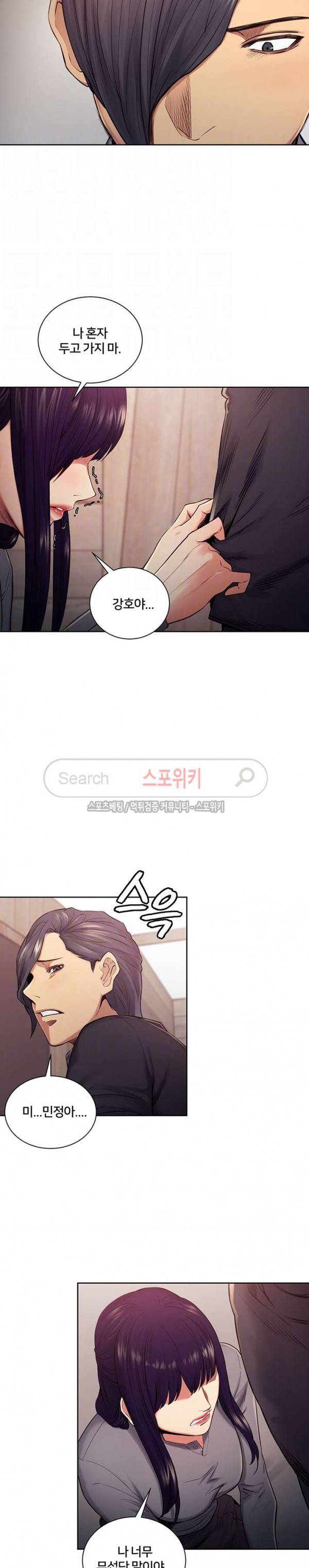 뺏어먹는맛 뺏어먹는 맛 48화 3